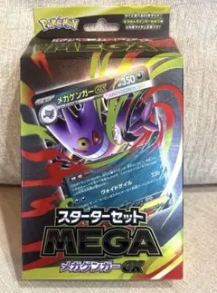 ポケモンカードゲーム　スターターセットMEGA　メガゲンガーex　新品未開封