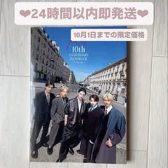 M!LK 10th ANNIVERSARY PHOTOBOOK〜パリじゃん〜