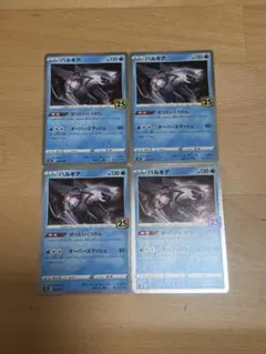 パルキア S8a 25th ANNIVERSARY COLLECTION - メルカリ
