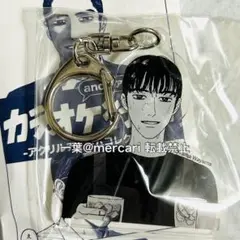 和山やま カラオケ行こ！ アクリルチャームコレクション 狂児 聡実