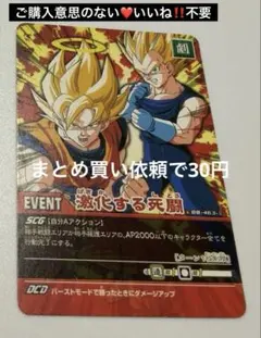 でん様 リクエスト 10点 まとめ商品