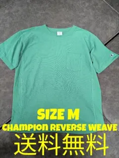 Champion REVERSE WEAVE ヘビーウェイト Tシャツ 無地緑M