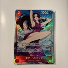 ボア・ハンコック【パラレル】《赤》 ジュエリー・ボニー【SEC】《緑》