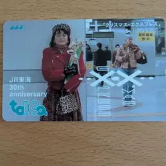 JR東海30周年記念TOICA クリスマス・エクスプレス 牧瀬里穂 - メルカリ