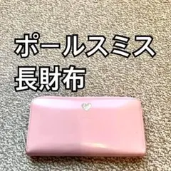 Paul Smith(ポールスミス) 長財布 ラウンドファスナー ウォレット v