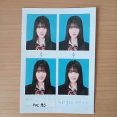 2026年最新】平松想乃の人気アイテム - メルカリ