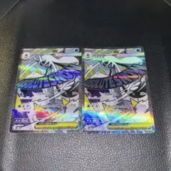 ポケモンカード　メガユキメノコex MA 2枚セット