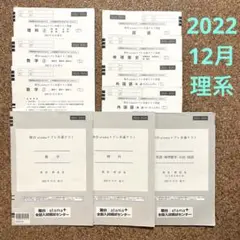 2022/2023 駿台•アタマプラス[プレ共通テスト]解答解説付 理系