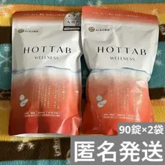 ホットタブ ウェルネス　中性重炭酸入浴剤　90錠入り 2袋セットのサムネイル