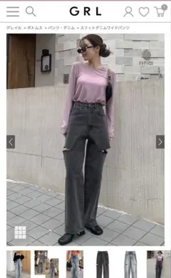 スリットデニムワイドパンツ