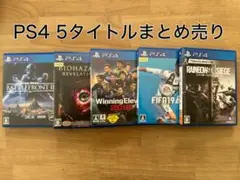 "ほぼ未使用品に近い"PS4 5タイトルまとめ売り　レインボーシックスシージなど
