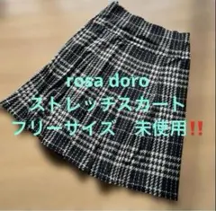 rosa doro ストレッチスカート　フリーサイズ　未使用‼️