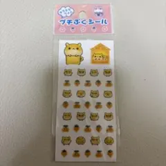 レモン株式会社　キラキララメ入　プチぷくシール　平成レトロ