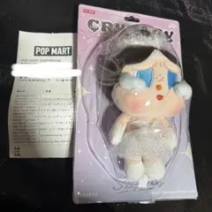 CRYBABY SHINY SHINY シリーズ ぬいぐるみペンダント