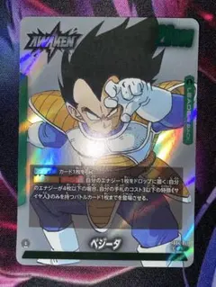 ドラゴンボール フュージョンワールド ベジータ FB04-051 L - メルカリ