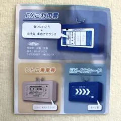 東海道新幹線 チケット音声キーホルダー 計3個