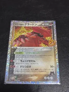 2026年最新】ポケモングラードンの人気アイテム - メルカリ