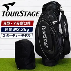 TOURSTAGE キャディバッグ 9型 7分割 3.3kg 軽量 ブラックのサムネイル
