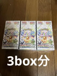 2025年最新】Prismatic evolution boxの人気アイテム - メルカリ