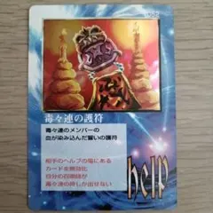 MOZ ネオス編 龍之匙 ミラクルオブザゾーン - メルカリ