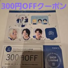 FANCL Mrs. GREEN APPLE スキンパッチ クーポンセット