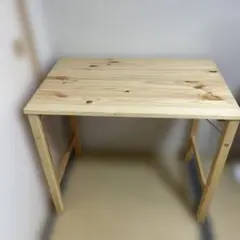 無印　パイン材　折りたたみ　机
