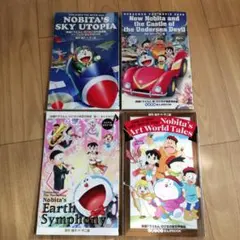 ドラえもん 映画本セット