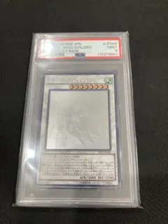 遊戯王 クリスタルウィング・シンクロ・ドラゴン ホロ PSA9