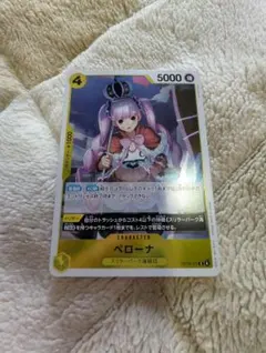 [OP14 蒼海の七傑] ペローナ R OP14-111 美品 即購入OK！