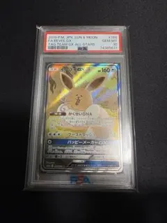 PSA10】イーブイGX 188/173 SR タッグオールスターズ - メルカリ