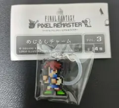 ファイナルファンタジーピクセルリマスター めじるしチャーム バッツ