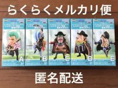 ワンピース ワーコレシャボンディ諸島 最悪の世代2 全5種セット