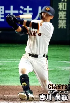 吉川尚輝 読売ジャイアンツ レギュラーカード プロ野球チップス 2026 巨人