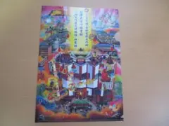 Item thumbnail for item ffa93ac8-2411-41f3-ab3d-77fa02108988