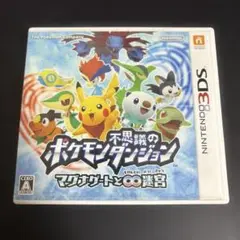 3DS ポケモン不思議のダンジョン〜マグナゲートと∞迷宮〜
