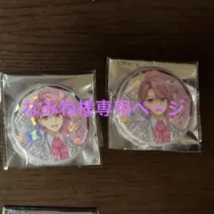 なみね様専用ページ