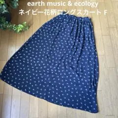 earth music & ecology ネイビー花柄ロングスカート F