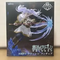 葬送のフリーレン　AMP＋ フリーレン フィギュア