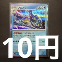【希少】ポケモン　チェンジカード　ブロスカード　その他　カード/シールまとめ売り 2025年最新】ポケモンブロスカードの人気アイテム - メルカリ