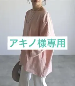 バッグオープンプルオーバー