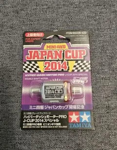 ハイパーダッシュモーターPRO J-CUP 2025 2019 セット - メルカリ