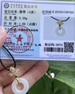 2026年最新】中国鑑定書付属の人気アイテム - メルカリ