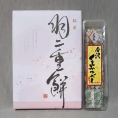 호쿠리쿠 가나자와 명과 하 이중 떡 9 매입 가나자와 쿠루미유베시 10장입 떡 일본식 과자
