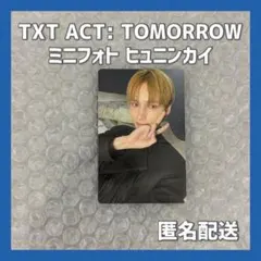 TXT ACT:TOMORROW ミニフォト ヒュニンカイ 特典 トレカ TXT ヒュニンカイ 特典 トレカ ラントレ ACT TOMORROW ソウル