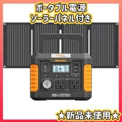 ZOUPW 110W ソーラーパネル 折りたたみ式 IP67防水 2枚 セット - メルカリ