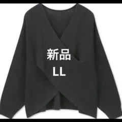 【】おかだゆり　クロスニットLLタグ無し新品