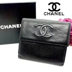 美品☆CHANEL シャネル キャビアスキン 財布 Wホック 小銭入れ付 黒