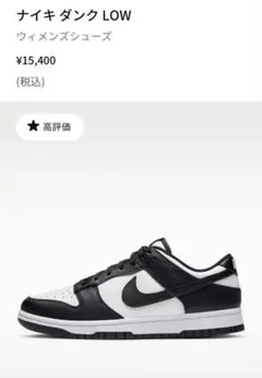 Nike ナイキ Dunk Low Retro White/Black パンダ