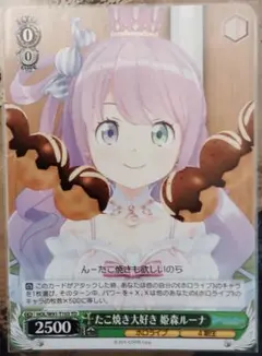 2026年最新】姫森ルーナ ヴァイスの人気アイテム - メルカリ