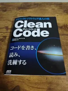Clean Code